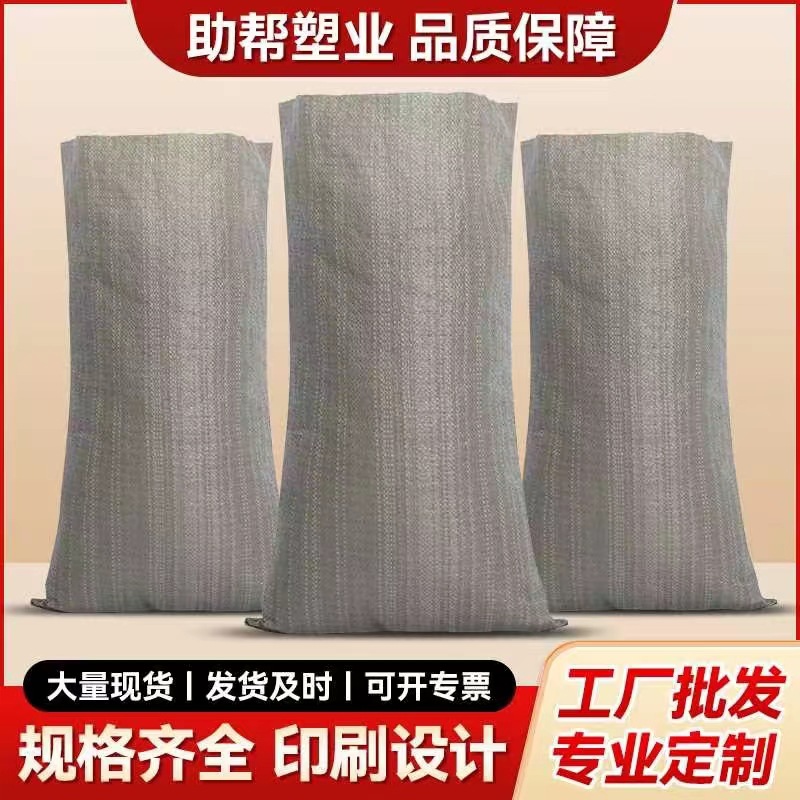 编织袋批发价格低加厚批发快递物流包装袋打包塑料蛇皮袋定制厂家