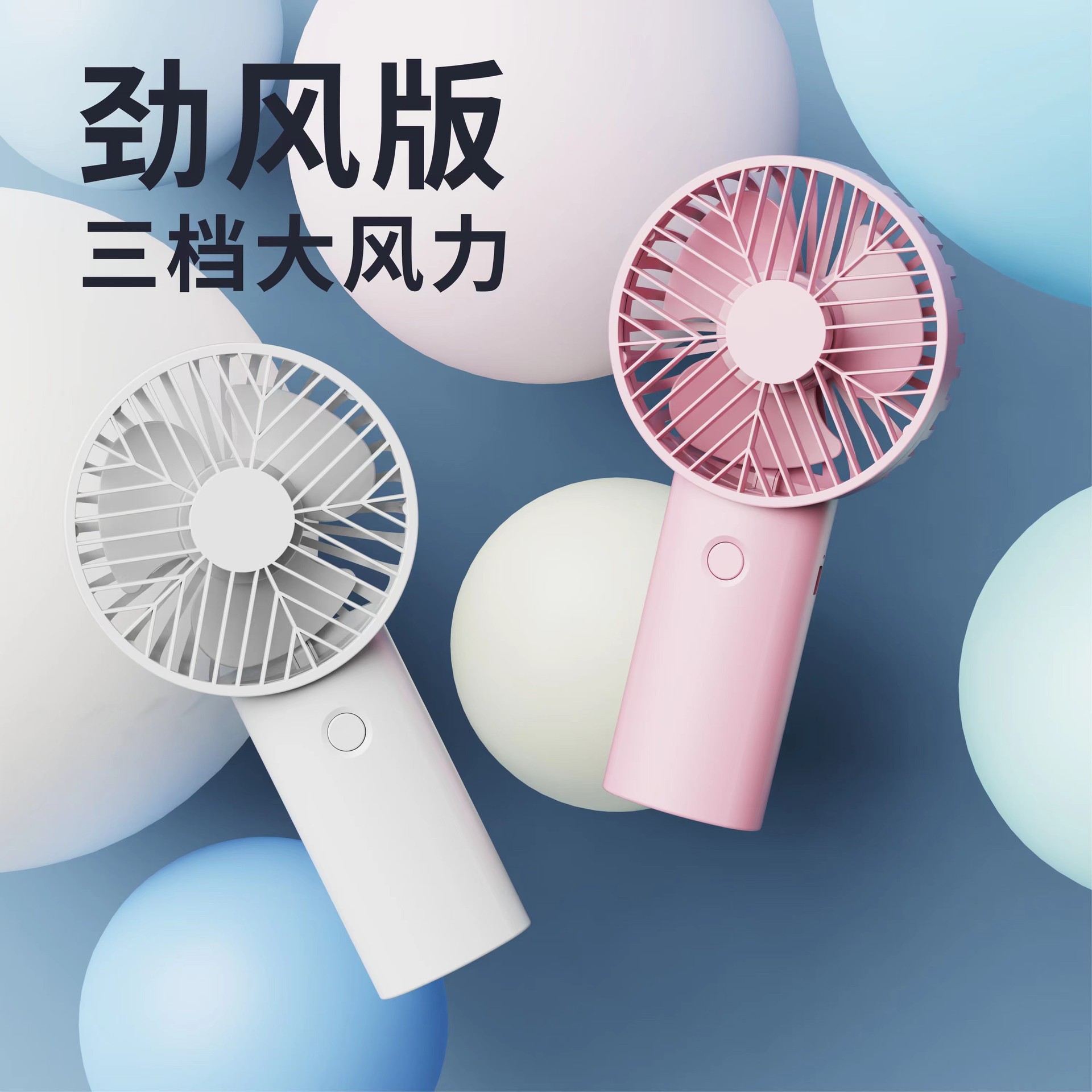 2024新款亚马逊跨境USB小风扇充电款长续航便携手持小风扇印logo