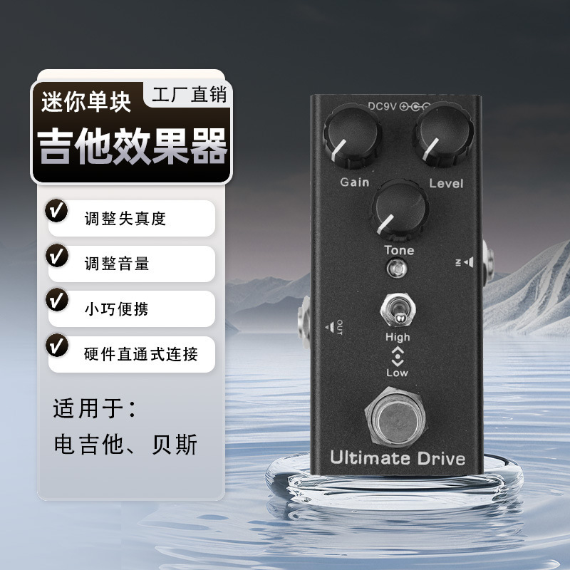 Cross-border electric guitar effect accessories Digital Delay delay vibrato distortion overload analog instrument