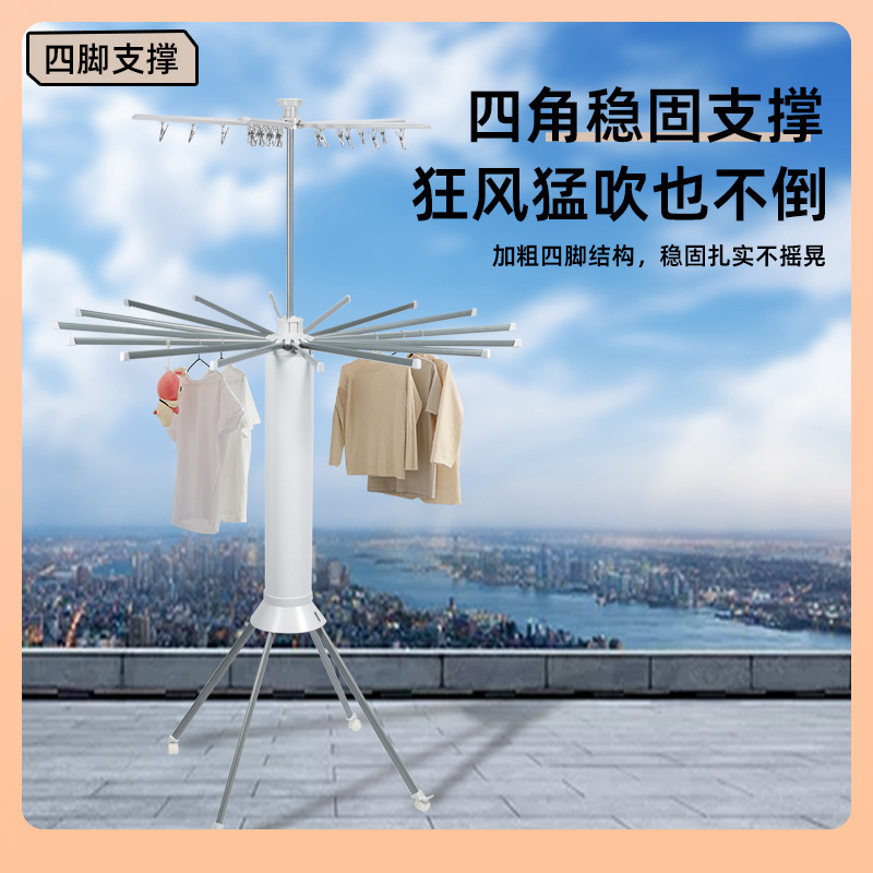 晾衣架、晾晒架实物图