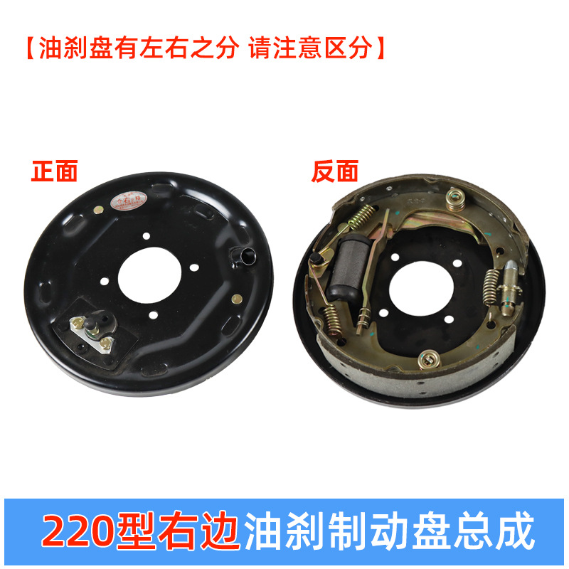 220型右边油刹盘总成电动三轮车后轮重型摩托车刹车片全套配件                   产品图