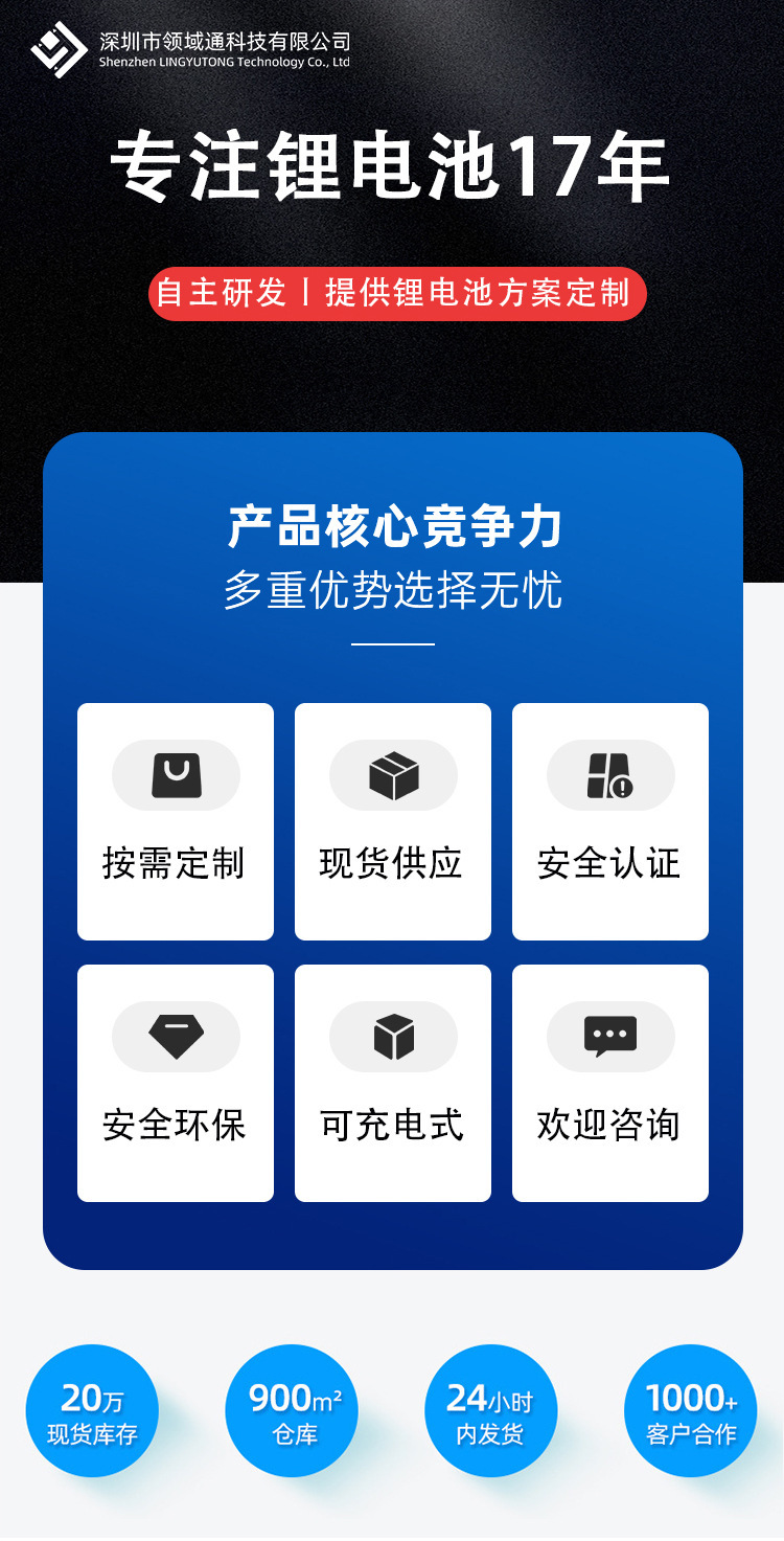 5号电池type-c可充电池电动玩具遥控门铃电池详情5