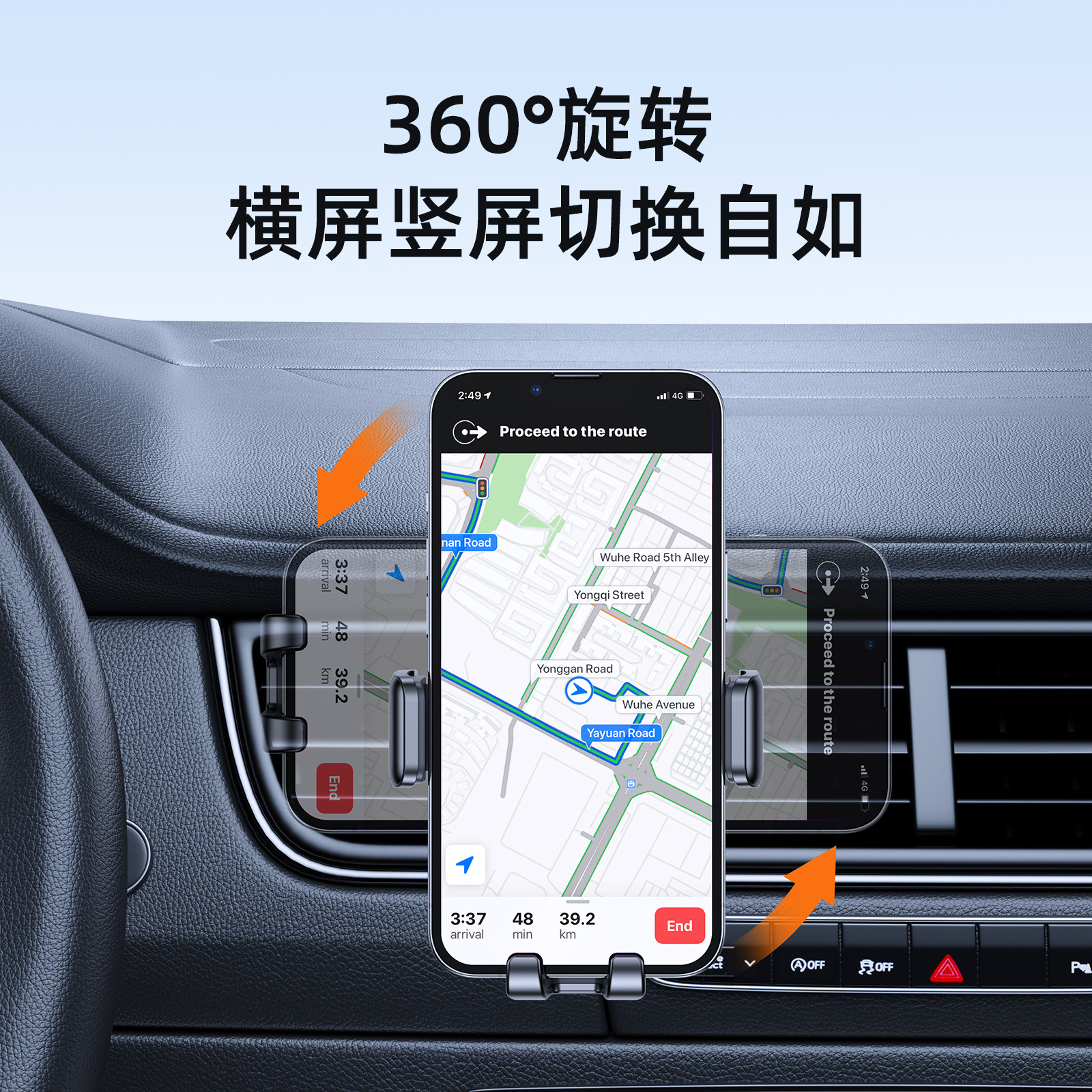 车载手机支架/出风口车载支架/汽车手机支架/车载导航支架/车载支架产品图