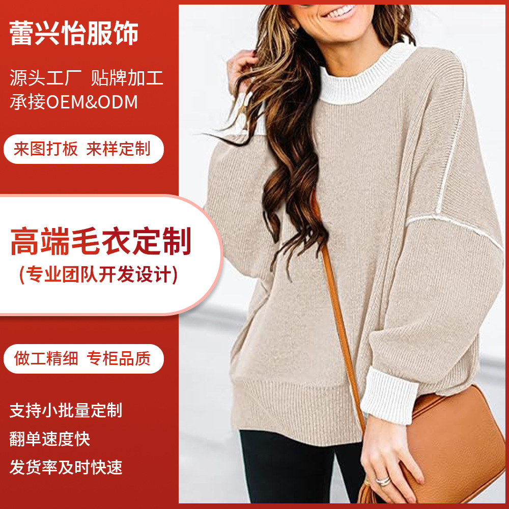 Cross-border exclusive European and American style bat-sleeve pullover sweaters for women's autumn and winter wear, ins trendy loose long-sleeved knitted sweaters custom-made