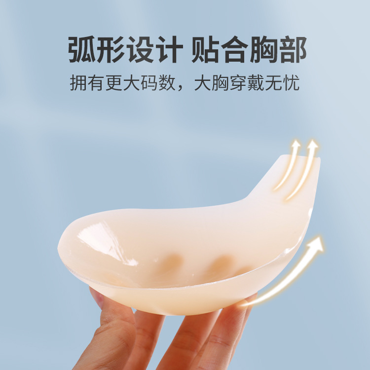 Cross-Border Explosive A Large Number Of Goods Spot Wholesale With Deduction Silicone Breast Paste Spoon Shaped Invisible Gathering To Prevent External Expansion To Enhance The Milk Paste Seamless Dress Factory Price Direct Sales