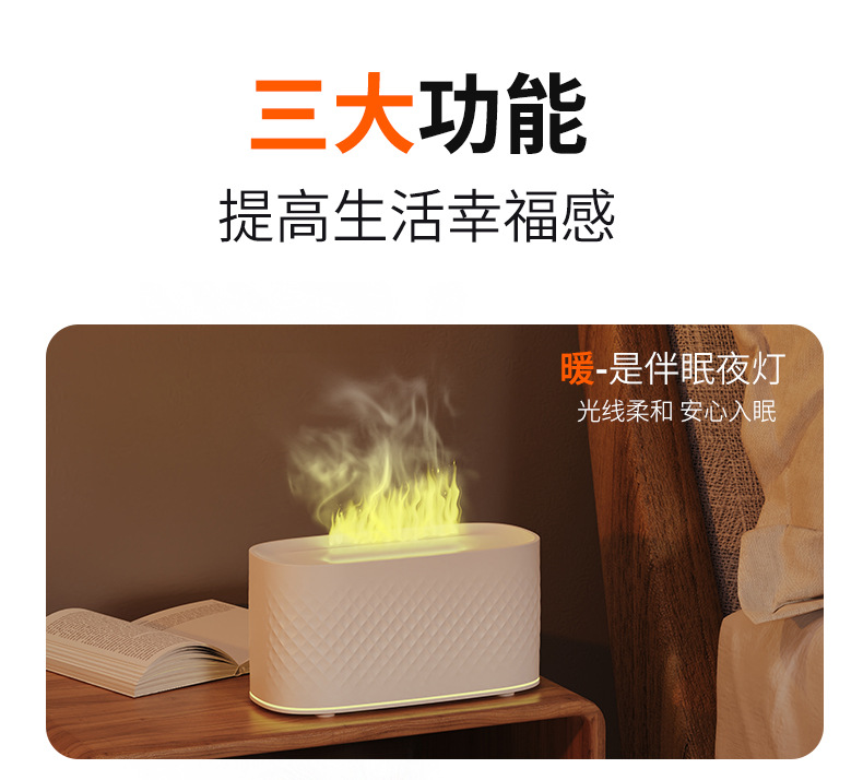 2025新款火焰香薰機辦公桌面家用臥室精油氛圍燈加濕器詳情5