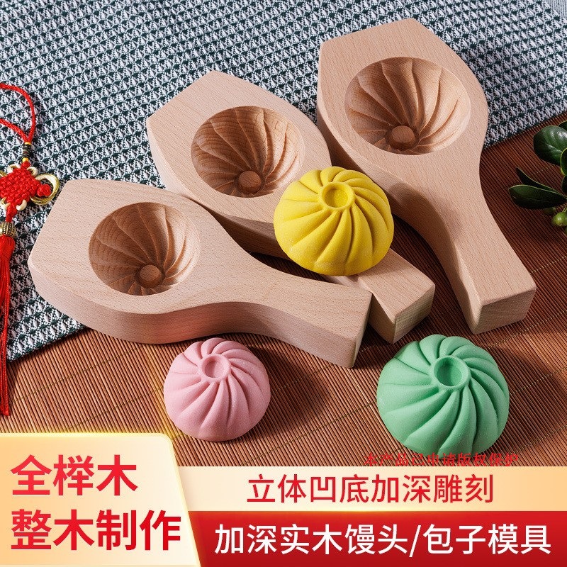 New household kitchen handmade pastry and steamed bun molds, small steamed buns, red bean paste buns, mantou and pastry wooden molds