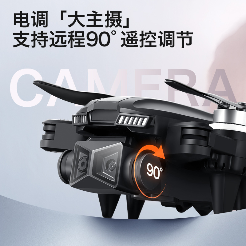 Cross-Border D5 Screen-Controlled Drone, Electronically Adjustable High-Definition Aerial Photography Remote Control Aircraft, Brushless Obstacle Avoidance Quadcopter (Drone) Application Scenario