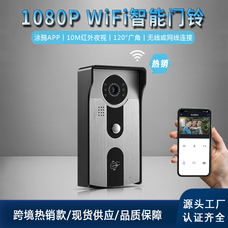1080P智能门铃手机远程视频开锁移动侦测WiFi可视门铃详情图1