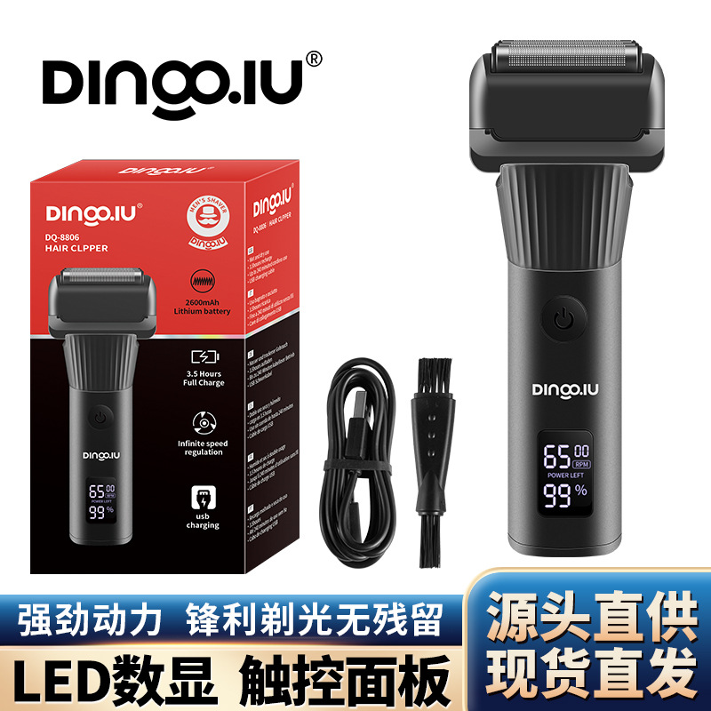 鼎球DQ-8806数显往复式胡须刀男士水洗充电剃须刀往复式5刀头剃须
