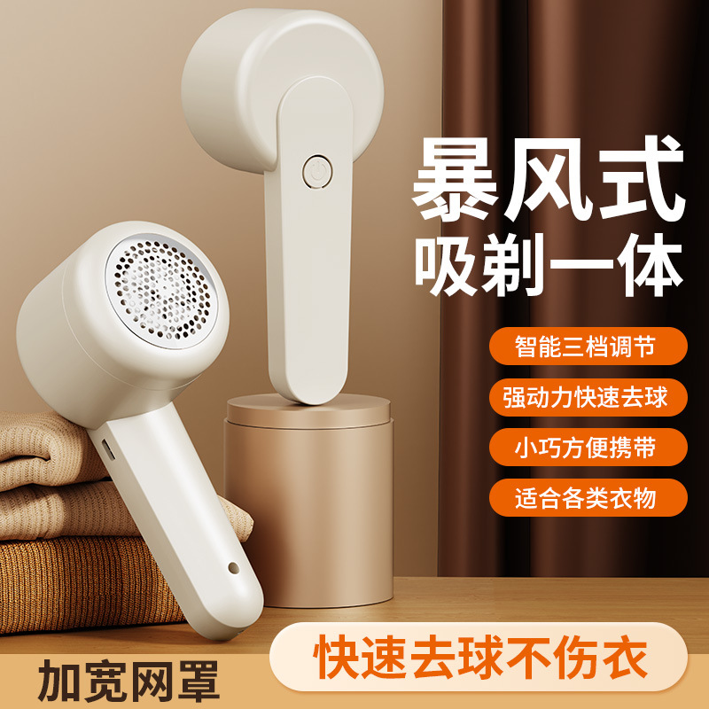 毛球修剪器毛衣服剃毛器家用直插充电式除刮吸踢打毛机去起球神器