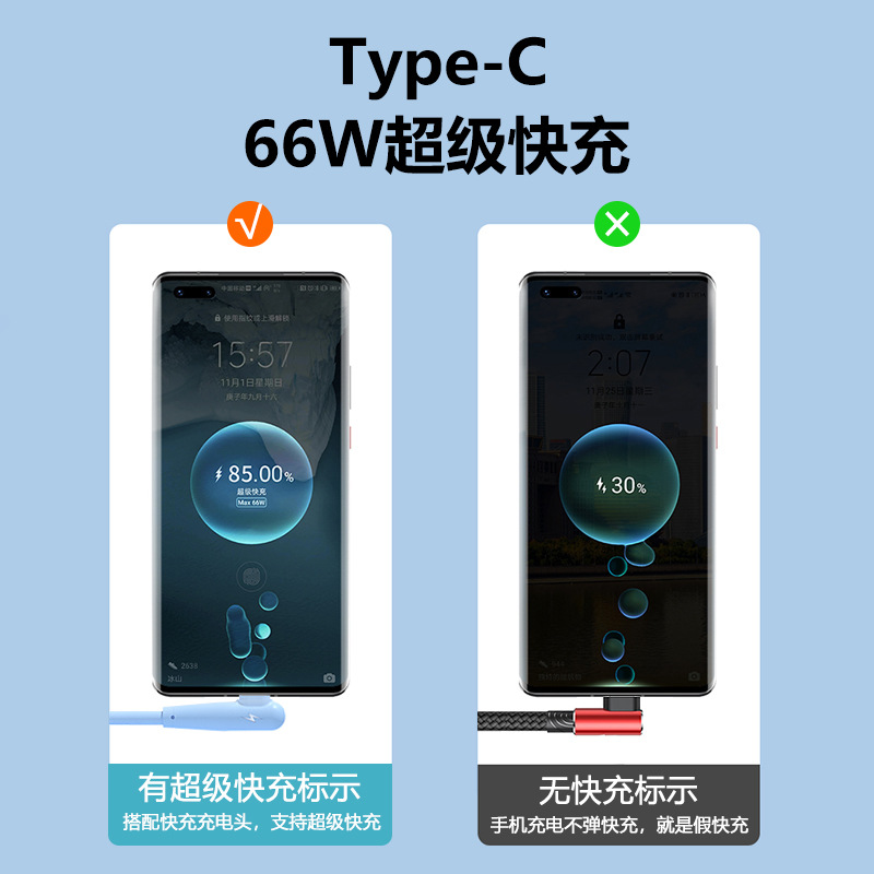 手机数据线实物图