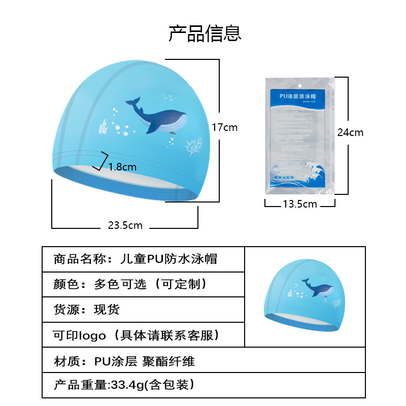 Children's Swimming Cap Manufacturers Spot Pu Boys And Girls Do Not Cut Head Ear Protection Cute Cartoon Swimming Baby Cap Pu Coating Application Scenario