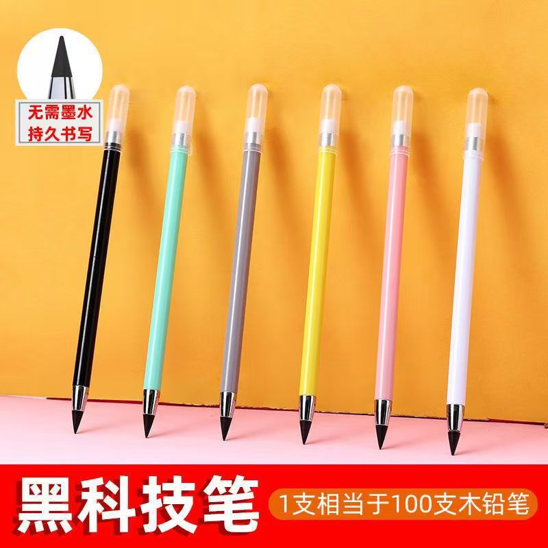 新款永恒铅笔黑科技马卡龙不易断写不完不用削环保学生素描铅笔