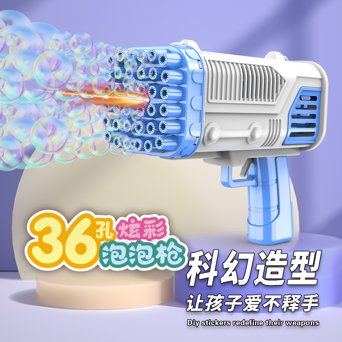 The new 36-hole rocket launcher bubble gun features dazzling lights, strong wind force and a large number of bubbles, making it a children's outdoor bubble toy
