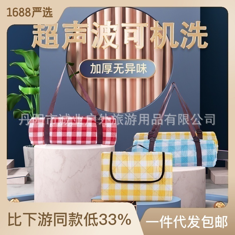 野餐垫防潮垫户外用品帐篷垫草地垫加宽郊游野餐布超声波加厚