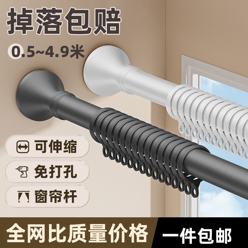 罗马杆免打孔安装窗帘杆单杆窗帘支架杆晾衣杆伸缩挂衣杆子固定器