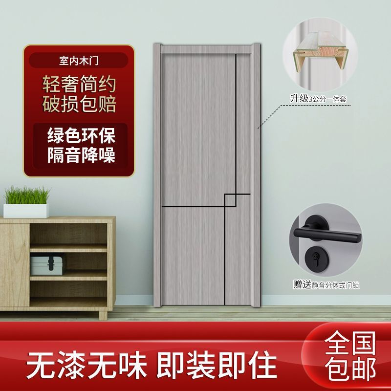 Carbon crystal door, wooden door, interior door, solid wood room door, bedroom door set, door frame, door casing, paint-free, simple cross-border distribution Application Scenario