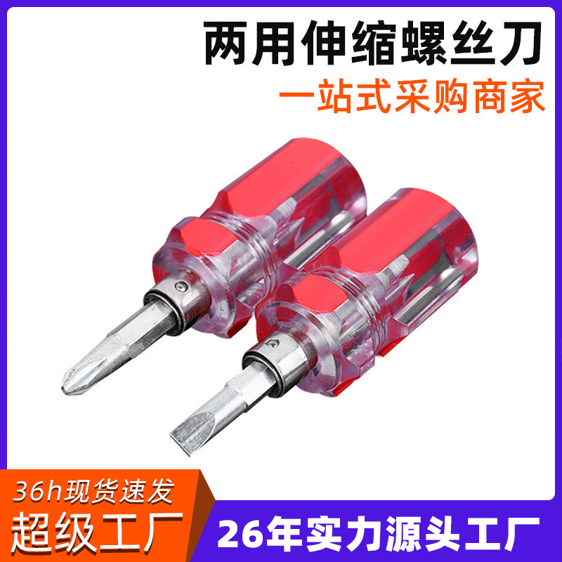 Mini dual-purpose replaceable head crystal magnetic telescopic radish head screwdriver, straight cross transparent screwdriver