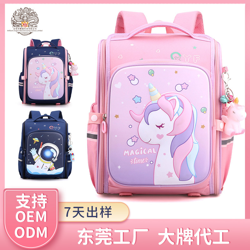 儿童书包小学生女男幼儿园卡通背包减负护脊可爱独角兽双肩包定制