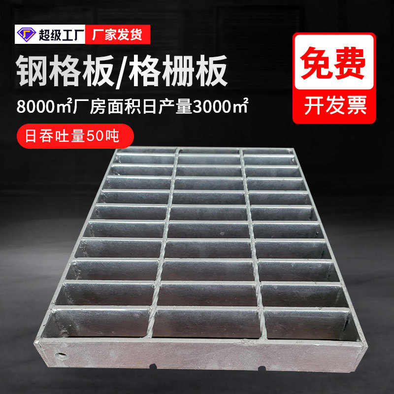 热镀锌钢格板压焊不锈钢楼梯格栅板光伏检修走道板排水沟盖板厂家
