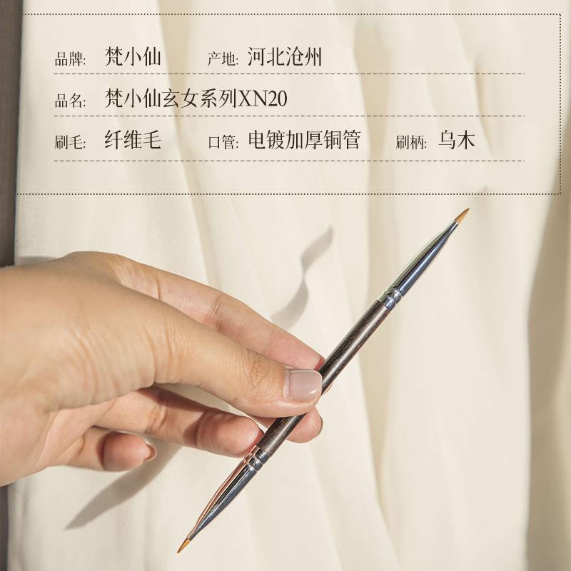 Fan Xiaoxian Xuan Nu Series Double-headed Blade eyeliner Brush and Eyebrow Brush Ultra-thin Cangzhou ebony Eye Makeup Brush XN20 details Picture