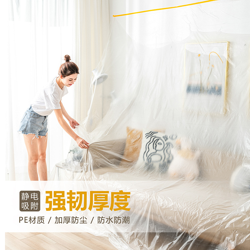 防尘罩沙发防尘布遮盖家具保护一次性装修防尘塑料膜家用全罩盖布详情图1