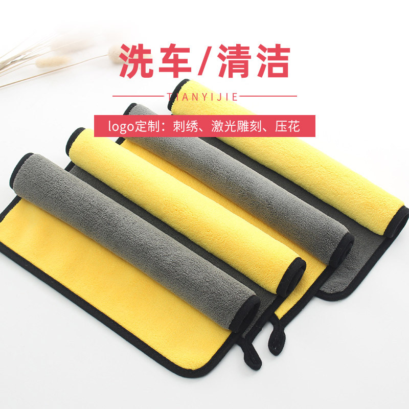 高密珊瑚绒擦车巾洗车毛巾 洗车布汽车清洁巾 烧烤抹布毛巾批发
