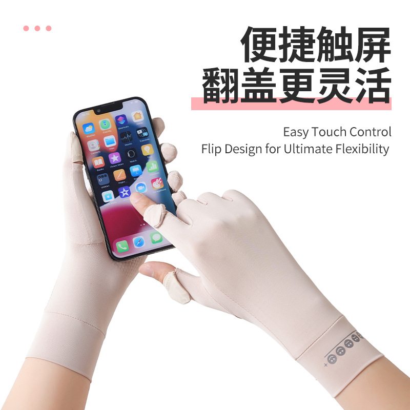 防晒袖套实物图
