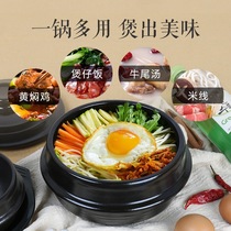 Braised chicken small commercial casserole Korean stone pot mixed rice pot casserole home Korean pot rice resistant to high temperature