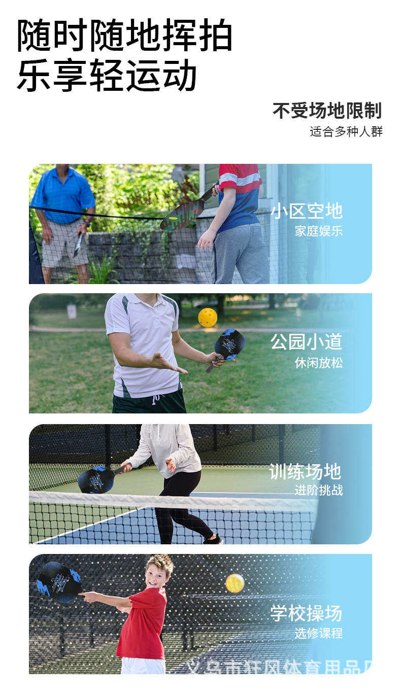 厂家新款家庭娱乐杨木匹克球拍套装送收纳袋送匹克球免费开票详情1