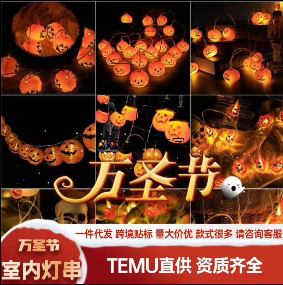 Cross-border led lights, Halloween light strings, solar pumpkin lanterns, festival decorative lights, outdoor festive atmosphere lights, and colorful lights