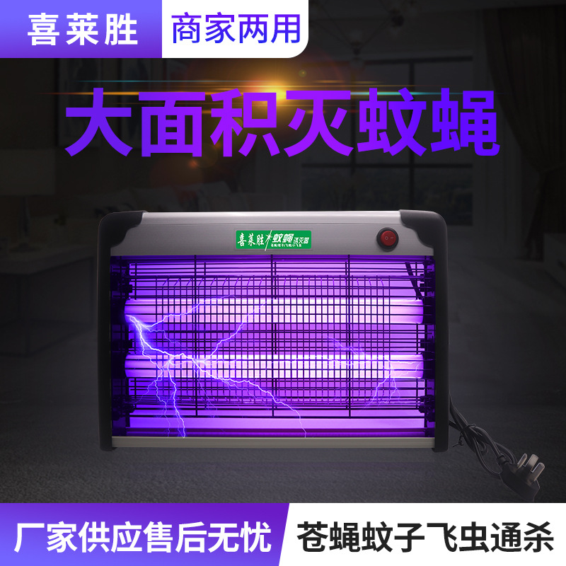 Aluminum LED mosquito repellent Household electric shock mosquito repellent Restaurant indoor mosquito repellent