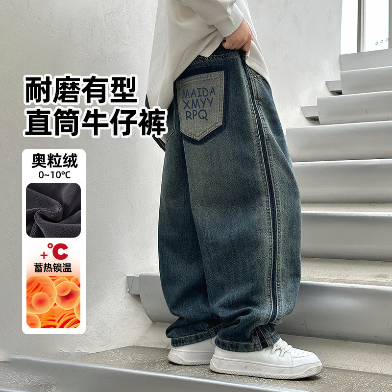熊猫圆圆2024秋冬新款直筒男童一体绒牛仔裤男童加绒裤子厂家批发
