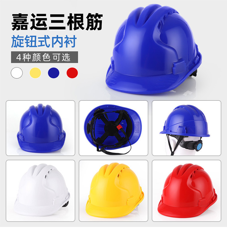 工地安全帽施工透气V型加厚防砸国标abs夏季安全帽印国标工地头盔详情36