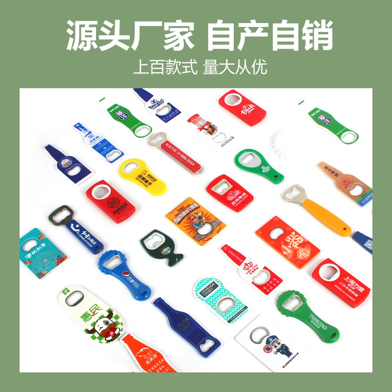 Factory wholesale beer bottle openers, creative advertisements, plastic bottle openers, bottle openers, screwdrivers, cap opening magic tools Specification image