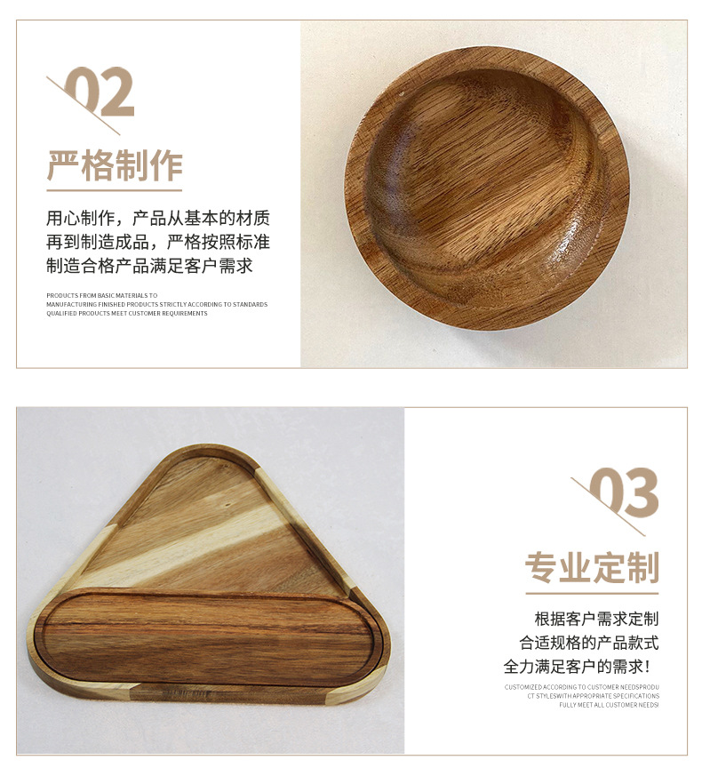 三角托盘点心面包水果收纳盘三角新中式功夫茶盘套装木托盘详情9
