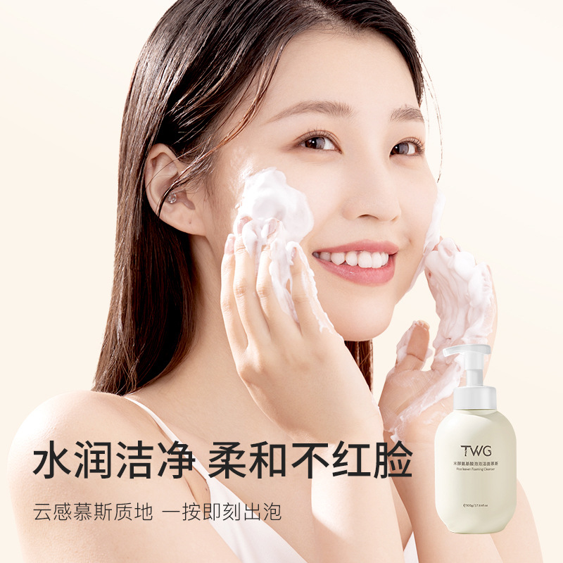 Amino Acid Facial Cleanser, Blackhead Remover, Exfoliating Foam Facial Cleanser, 500G Deep Cleansing Facial Cleanser Wholesale Specification drawing