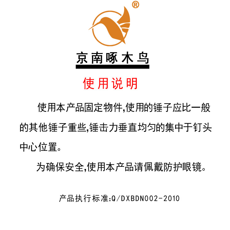 High-strength cement, steel nails, iron nails, special woodworking nails, wall nails, painting nails, concrete nails, hard wood, woodpecker Application Scenario