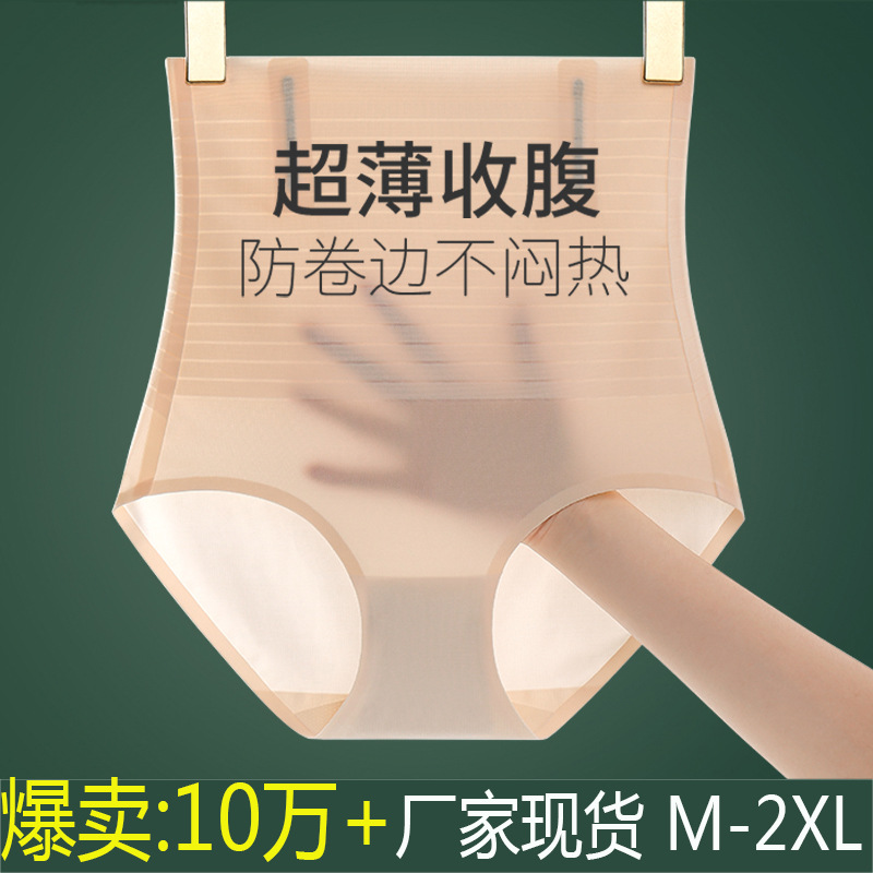 Postpartum Body Sculpting High Waist Belly Belly Pants For Women Girdle Waist Lift Hip Ultra Thin Thin Belly Non-Trace Ice Silk Belly Belly Pants For Women Thin
