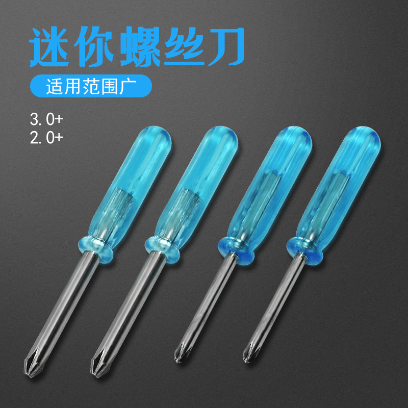 爆款螺丝刀蓝色透明迷你螺丝刀简易置物架电脑桌衣柜螺丝刀十字起
