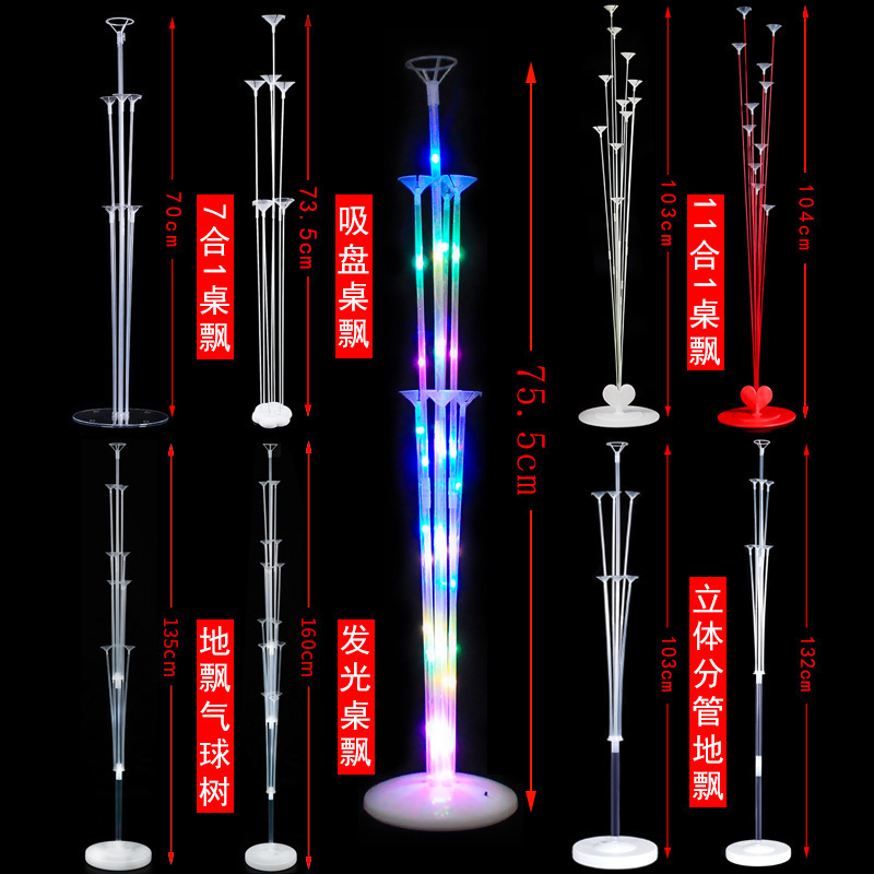 气球支架/气球桌飘产品图