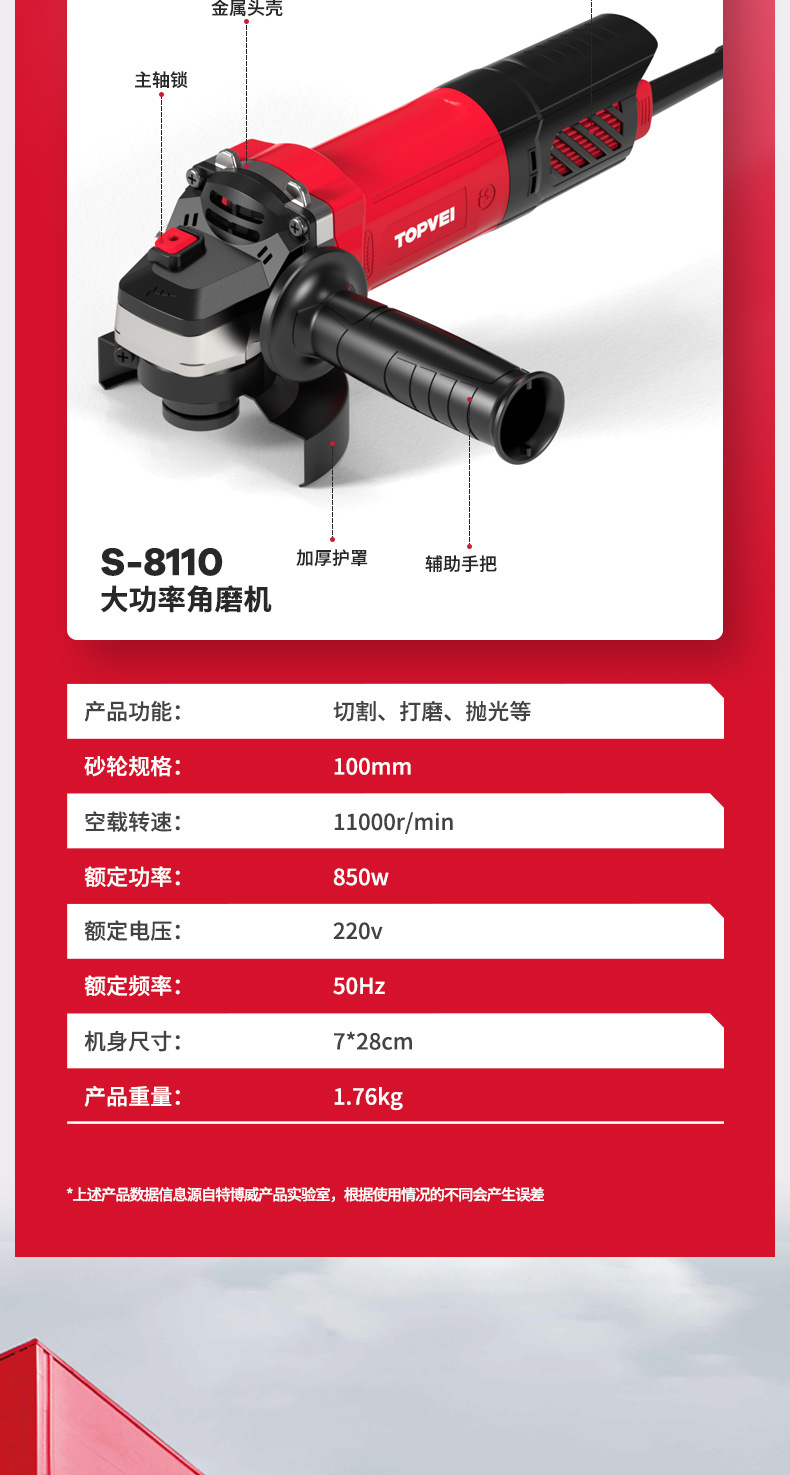 特博威角磨机磨光机手磨机打磨抛光切割机大功率手持手砂轮多功能详情14