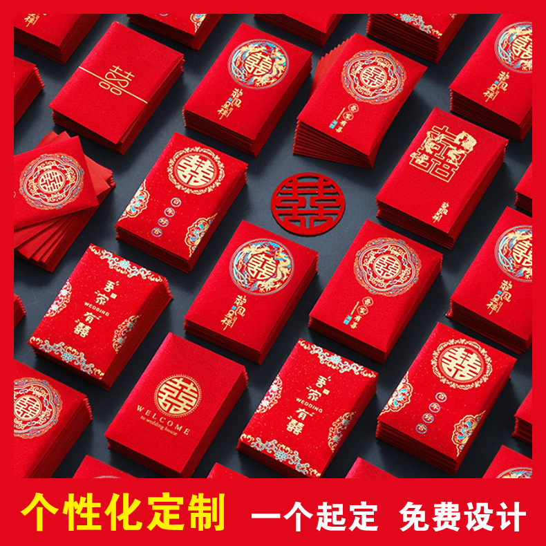 高端红包定作logo个性创意结婚公司广告印刷烫金红包袋婚庆利是封