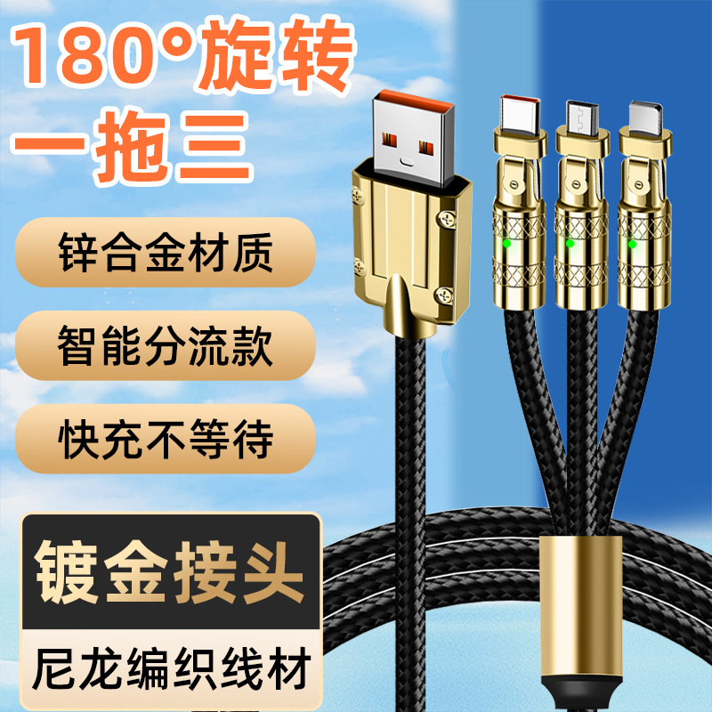 工厂批发黑金编织数据线180度旋转一拖三加粗弯头镀金超级快充线