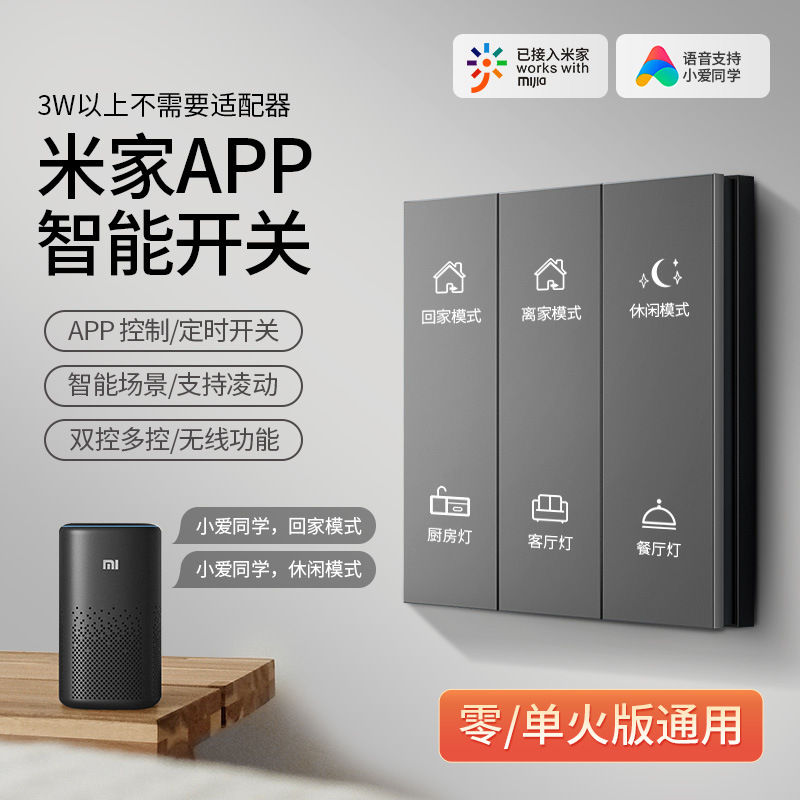 YSH 德力西6键米家智能开关插座轨道蓝牙mesh凌动呼叫来电单零火家居必备型号XXXX 桌面插座 13520