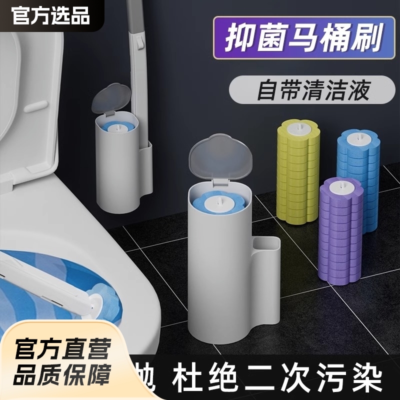 厕所马桶刷子一次性马桶刷子壁挂式可抛家用卫生间免洗替换片刷选