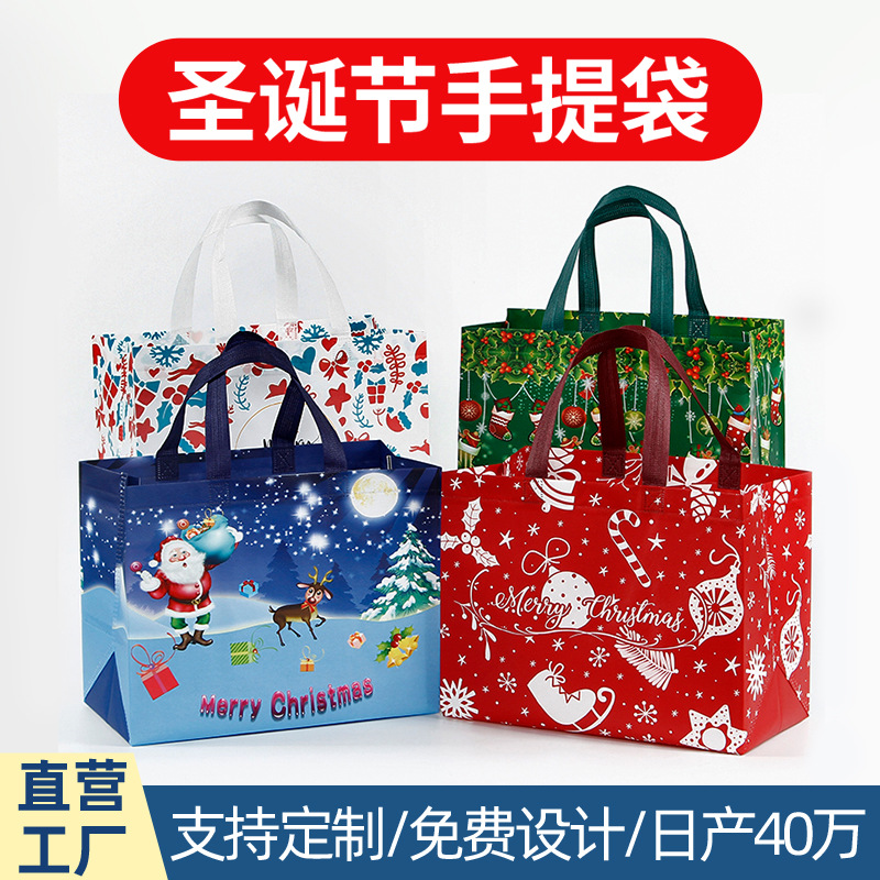 亚马逊圣诞节无纺布袋覆膜彩印圣诞老人雪人收纳袋派对手提折叠袋