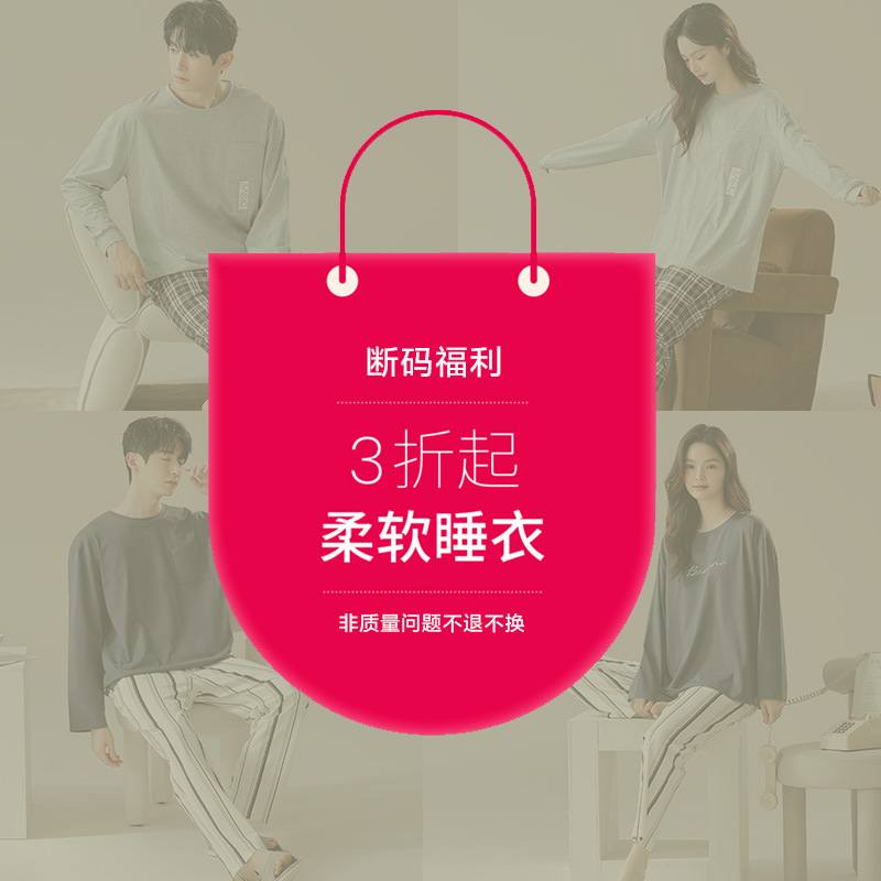【断码福利】春秋季薄款拉架棉情侣睡衣女士男士长袖家居服男套装