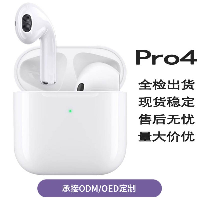 pro4蓝牙耳机 跨境外贸爆款运动音乐5.4半入耳式四代tws无线耳机